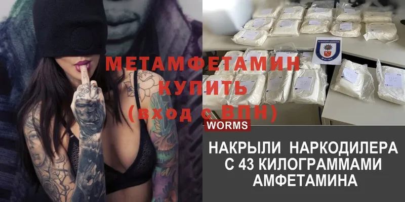 продажа наркотиков  Верхоянск  Первитин Methamphetamine 